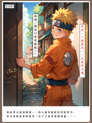 [LSP] 火影淫者2_208