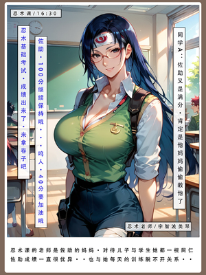 [LSP] 火影淫者2_213