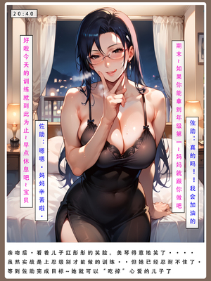 [LSP] 火影淫者2_226