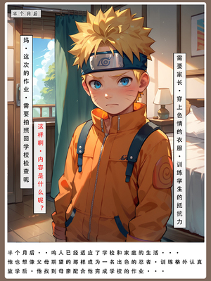 [LSP] 火影淫者2_229