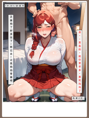 [LSP] 火影淫者2_241