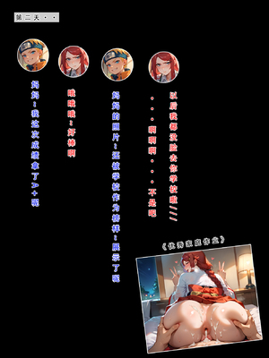 [LSP] 火影淫者2_252