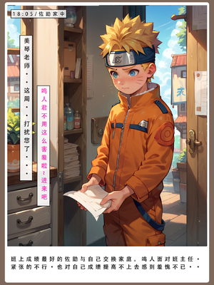 [LSP] 火影淫者2_255