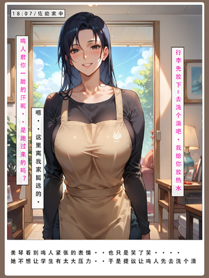 [LSP] 火影淫者2_256