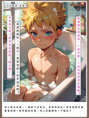 [LSP] 火影淫者2_257