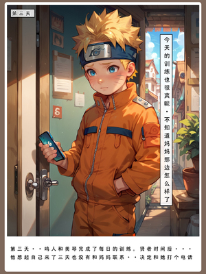 [LSP] 火影淫者2_279