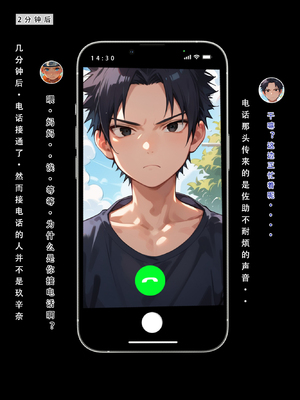 [LSP] 火影淫者2_280