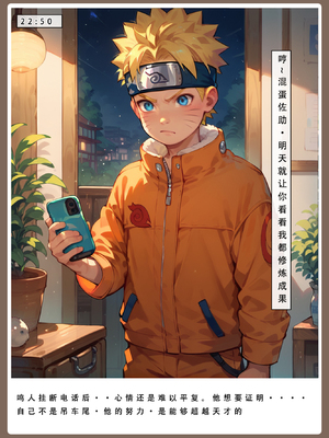 [LSP] 火影淫者2_301