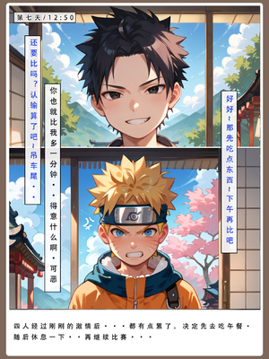 [LSP] 火影淫者2_317