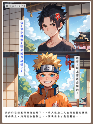 [LSP] 火影淫者2_330