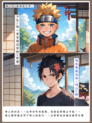 [LSP] 火影淫者2_365