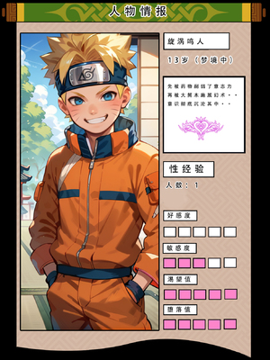 [LSP] 火影淫者2_367