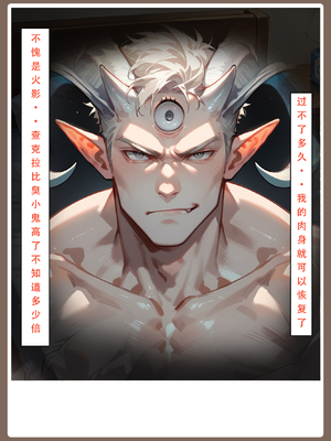 [LSP] 火影淫者2_369