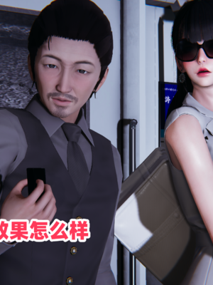 偷偷拿下好兄弟的女友3.8_001