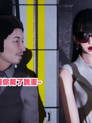 偷偷拿下好兄弟的女友3.8_010