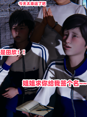 偷偷拿下好兄弟的女友3.8_016