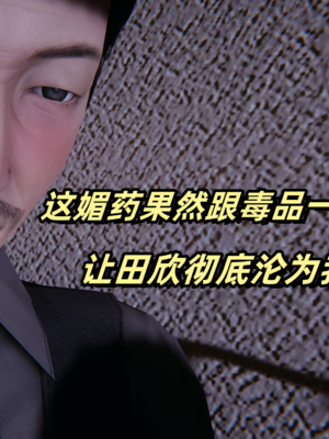 偷偷拿下好兄弟的女友3.8_063