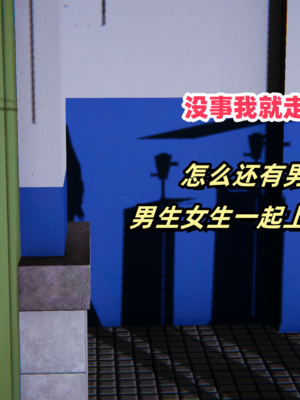 偷偷拿下好兄弟的女友3.8_079