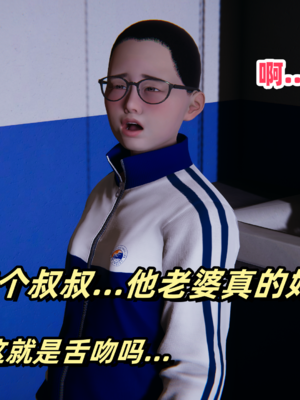 偷偷拿下好兄弟的女友3.8_094