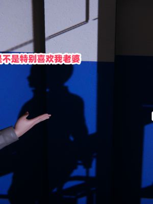 偷偷拿下好兄弟的女友3.8_097