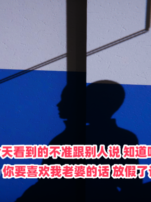 偷偷拿下好兄弟的女友3.8_098