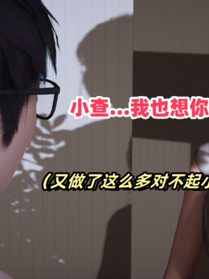 偷偷拿下好兄弟的女友3.8_106