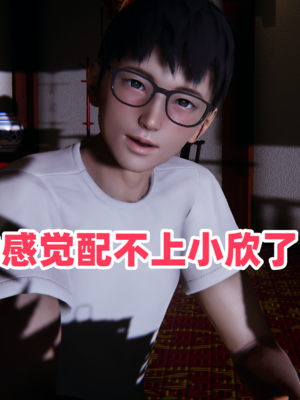 偷偷拿下好兄弟的女友3.8_113