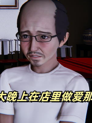 偷偷拿下好兄弟的女友3.8_116