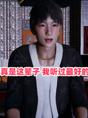 偷偷拿下好兄弟的女友3.7_133