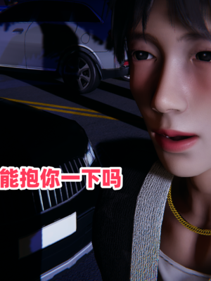 偷偷拿下好兄弟的女友3.7_153