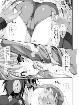 [r.i.s factory (るしゅーと)] アイ○ス総集編1～貴○・美○～_36