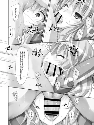 [r.i.s factory (るしゅーと)] アイ○ス総集編1～貴○・美○～_45