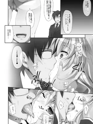 [r.i.s factory (るしゅーと)] アイ○ス総集編1～貴○・美○～_33