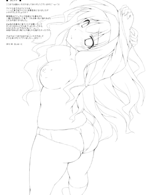 [r.i.s factory (るしゅーと)] アイ○ス総集編1～貴○・美○～_29