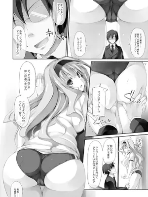 [r.i.s factory (るしゅーと)] アイ○ス総集編1～貴○・美○～_07