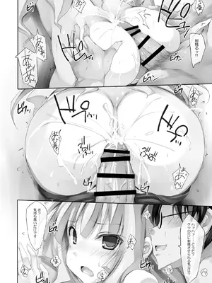 [r.i.s factory (るしゅーと)] アイ○ス総集編1～貴○・美○～_23