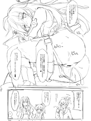 [r.i.s factory (るしゅーと)] アイ○ス総集編1～貴○・美○～_54