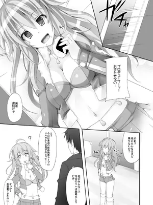 [r.i.s factory (るしゅーと)] アイ○ス総集編1～貴○・美○～_32