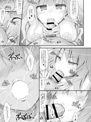 [r.i.s factory (るしゅーと)] アイ○ス総集編1～貴○・美○～_87