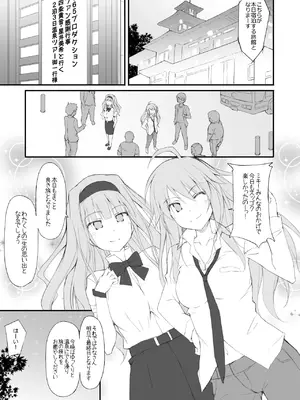 [r.i.s factory (るしゅーと)] アイ○ス総集編1～貴○・美○～_79