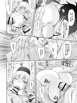 [r.i.s factory (るしゅーと)] アイ○ス総集編1～貴○・美○～_67