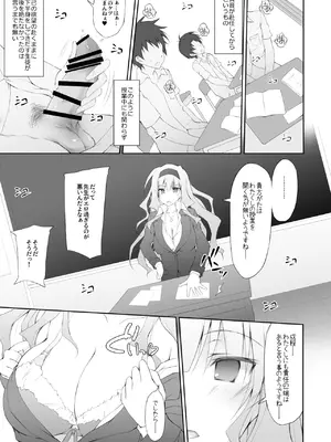 [r.i.s factory (るしゅーと)] アイ○ス総集編1～貴○・美○～_60