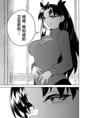 [AAA (AKIRA)] セイバーがワカメにNTR本 (Fate／stay night) [中国翻訳] [DL版]_35
