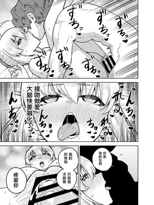 [AAA (AKIRA)] セイバーがワカメにNTR本 (Fate／stay night) [中国翻訳] [DL版]_29