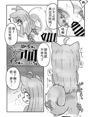 [Microfridge (ゆぅゆぅ)] ないしょにしてください｜天知地知你知我知 [zc2333] [DL版]_16