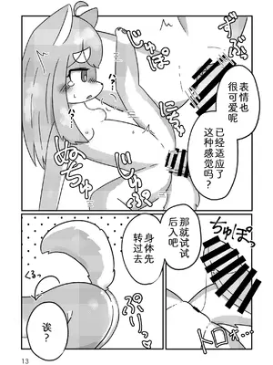 [Microfridge (ゆぅゆぅ)] ないしょにしてください｜天知地知你知我知 [zc2333] [DL版]_15