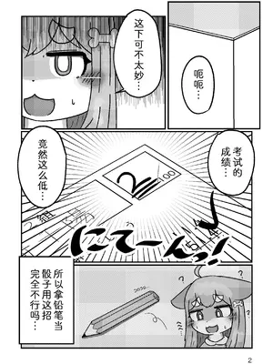 [Microfridge (ゆぅゆぅ)] ないしょにしてください｜天知地知你知我知 [zc2333] [DL版]_04