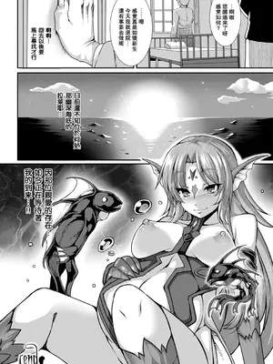[宇行日和] 愛欲幻想の怪～クトゥルフ・プレグナント～ [DL版] [Miki個人漢化]_24