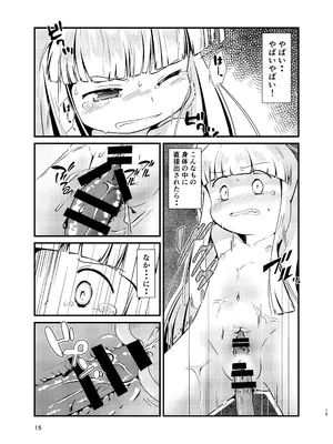 ［またヤっちゃいました？］ ジュジュさま 負けないで！（上巻） （魔法陣グルグル）[DL版]_15