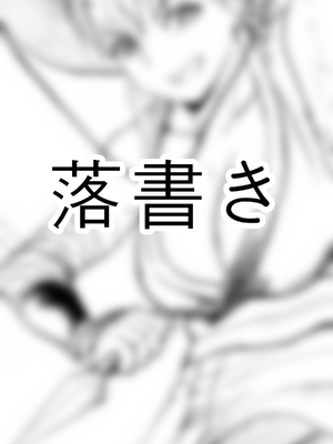 [キルのアトリエ (キル)] チカちゃんエロ漫画集め二番目 (ラブライブ! サンシャイン!!) [DL版]_47